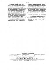 Способ получения сырья для производства сажи (патент 979491)