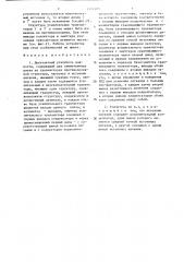 Двухтактный усилитель мощности (патент 1394405)
