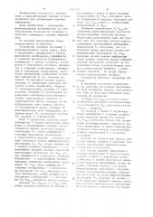 Оптическое запоминающее устройство (патент 1233215)