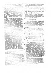 Крестовая муфта (патент 1375878)