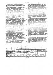 Многоместное устройство для зажима деталей (патент 1217622)