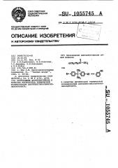 Производные диэтиленгликоля в качестве ингибиторов термической полимеризации диэтиленгликольбисаллилкарбоната (патент 1055745)