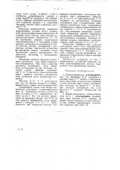 Громкоговоритель (патент 28243)