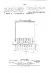 Механизм подачи деталей (патент 595121)
