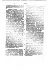 Высоковольтный электрический соединитель (патент 1746447)