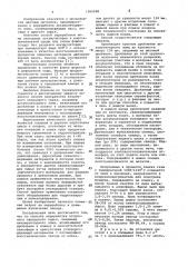 Способ переработки вторичного свинцового сырья (патент 1006528)