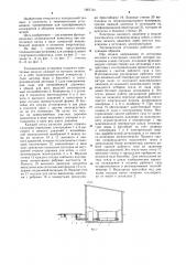 Теплонасосная установка для универсального спортивного комплекса (патент 1267131)