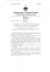 Патент ссср  155915 (патент 155915)