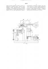 Устройство для поворота и закрепления изделия (патент 192315)