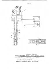 Устройство контроля забойных параметров в процессе бурения скважины (патент 652319)