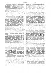Линия ампулирования (патент 1121002)