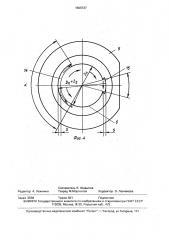 Шестеренная гидромашина (патент 1606737)