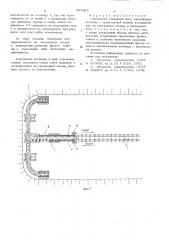 Самоходный отвальный мост (патент 607903)