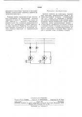 На тиристорах< л i si-iaqpr (патент 251621)