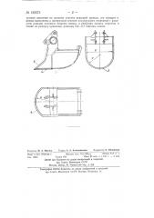 Ковш для обратной лопаты (патент 132573)