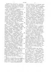 Устройство для управления шаговым двигателем (патент 1372586)