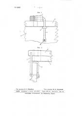 Шарнир, например, для крышек ящиков (патент 65583)