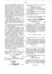 Система электроснабжения (патент 817968)