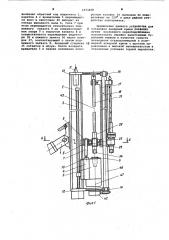 Устройство для установки анкерной крепи (патент 1073468)