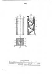 Электролизер с насыпиым растворимым анодом (патент 385615)