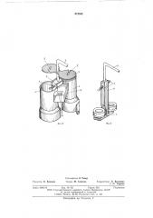 Устройство для мокрого формования химического волокна (патент 572542)