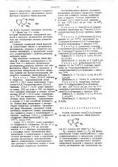 Способ получения тиено (3,2-с) пиридина или его производных (патент 654172)