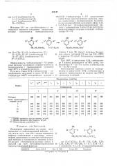 Полимерная композиция (патент 448197)