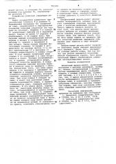 Штанговый дизель-молот (патент 960380)