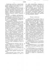 Преобразователь наружных углов (патент 1250846)