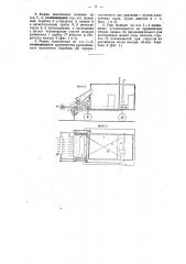Хлопкоуборочная машина (патент 31695)