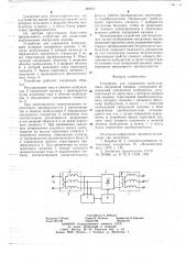 Устройство для управления возбуждением синхронной машины (патент 668057)