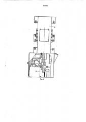 Пресс для формования деталей чемодана (патент 523864)