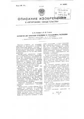 Устройство для испытания огнеупоров на разъедаемость расплавами (патент 103969)