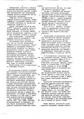 Способ определения ударной вязкости материалов (патент 1118912)