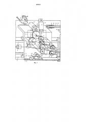 Механизм для обвязки пакетов металлическойлентой (патент 290867)