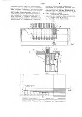Устройство для комплектования пакета листового материала (патент 710894)