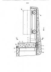 Защитное устройство (патент 868038)