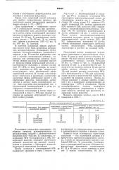 Способ агломерации частиц латексов синтетических каучуков (патент 654622)