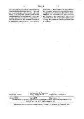 Способ определения типа температурной стратификации атмосферы (патент 1642418)