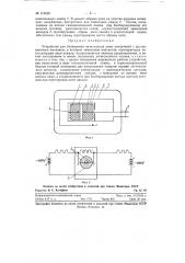 Устройство для блокировки нити накала ламп усилителей с дистанционным питанием (патент 118428)