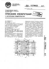Устройство для поштучной выдачи покрышек с гравитационного стеллажа (патент 1579855)