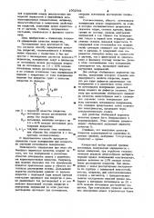 Способ определения качества покрытий (патент 1002941)