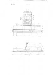 Плоскошлифовальный станок для образования скосов у асбестовых ленточных заготовок (патент 97516)