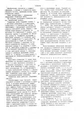 Глушитель шума (патент 1550191)