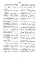 Валок для поперечно-клиновой прокатки (патент 1424924)