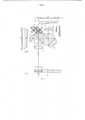 Многоместный копировальный станок (патент 368010)