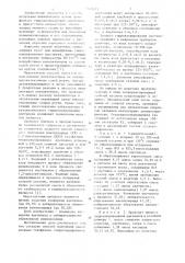 Способ получения винилхлорида (патент 1109373)