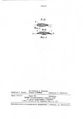 Парусное вооружение (патент 1384476)