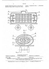 Транспортная цистерна для перевозки жидкости (патент 1781103)