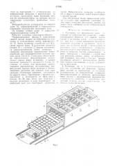 Установка для прессования сыра (патент 473391)